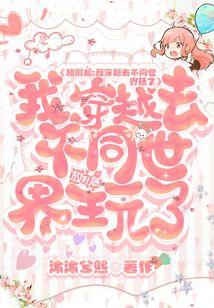 放假后，我穿越去不同世界玩了