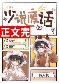 你在说什么啊啊啊