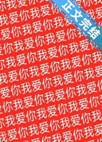 祂们为何都这样看我