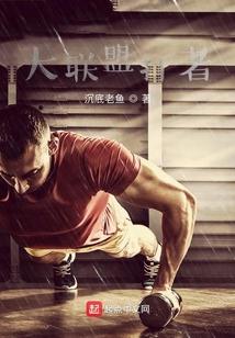 棒球之大联盟打者