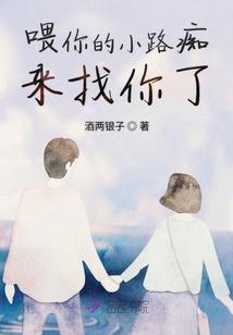 喂你的小路痴来找你了