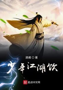少年江湖饮