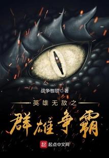 英雄无敌之群雄争霸
