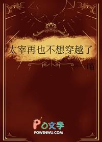 [综漫] 太宰再也不想穿越了