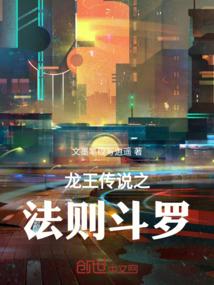 龙王传说之法则斗罗