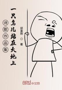 一只鸟儿站在大地上