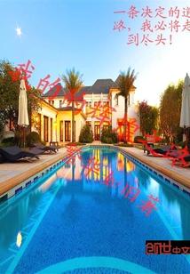 我的的辉煌之路