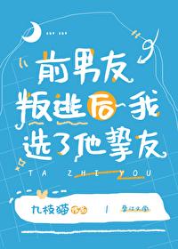 [咒回同人] 前男友叛逃后我选了他挚友