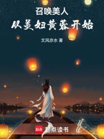 顶流制造，从召唤美妇黄蓉开始