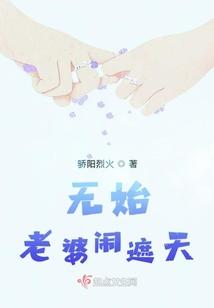 遮天之无始老婆