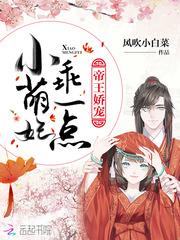 帝王娇宠：小萌妃，乖一点