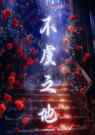 不虞之地（强取豪夺 1v2 男替身 包养