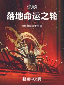 诡秘：落地命运之轮