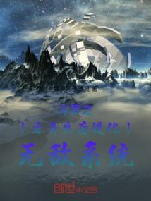 斗罗之方舟生存进化无敌系统