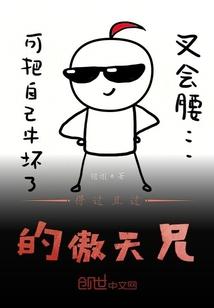 得过且过的傲天兄