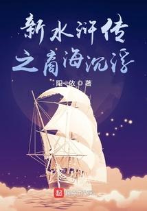新水浒传之商海沉浮