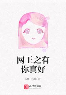 网王之有你真好