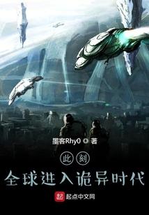 此刻，全球进入诡异时代