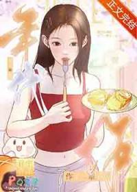 嘿我还真就作了一辈子[年代]