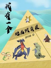 我有一个地龙饲育屋