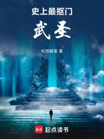 史上最抠门武圣