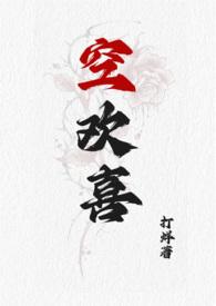 空欢喜【校园 强取豪夺 1V1】