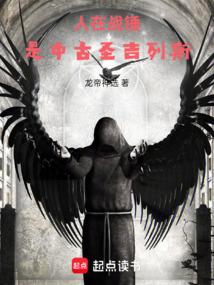 人在战锤，是中古圣吉列斯