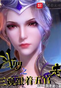 斗罗之开局成为百万年魂兽