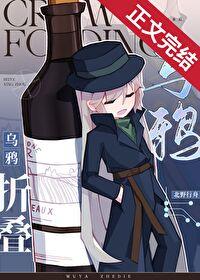 [名柯同人] 乌鸦折叠