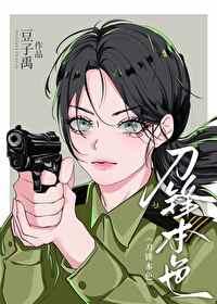 刑警本色[九零刑侦]/姐姐破案好凶[九零