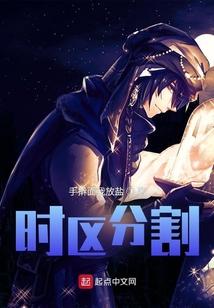 时区分割