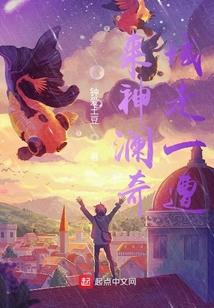 来神澜奇域走一遭