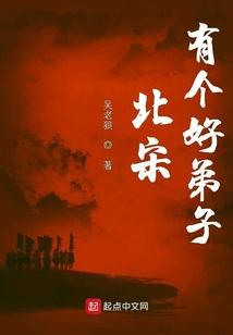 北宋有个好弟子
