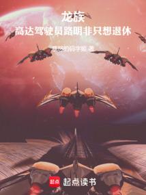 龙族：高达驾驶员路明非只想退休