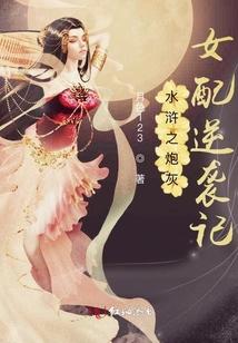 拐个奶狗来创世