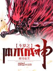 斗罗之体术成神