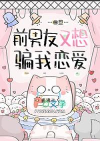 选秀导师是我前男友