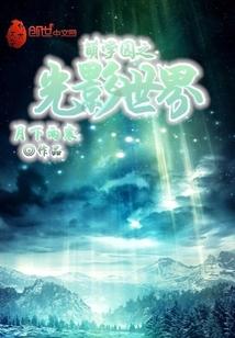 萌学园之光影世界