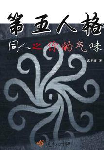 第五人格同人之你的气味