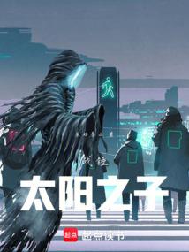 战锤：太阳之子